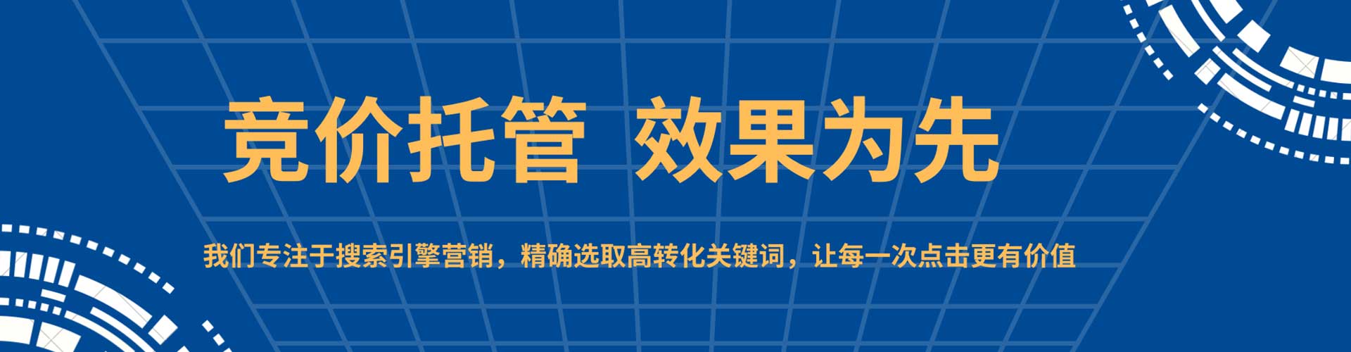 太原百度代理开户