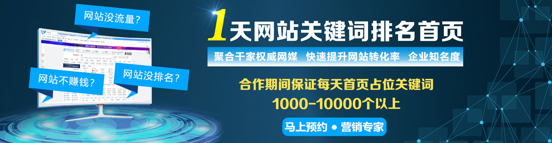 太原如何做sem